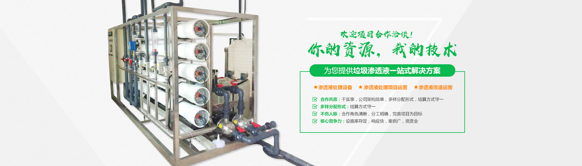 垃圾填埋場垃圾滲濾液處理 垃圾填埋場垃圾滲濾液處理