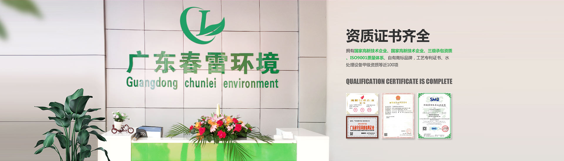 垃圾填埋滲濾液處理 垃圾填埋滲濾液處理