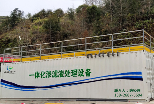 垃圾滲濾液應(yīng)急處理廠家春雷環(huán)境，關(guān)于垃圾滲透液處理需要注重事項(xiàng)